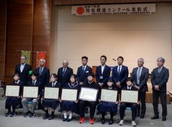 函館中央管内防犯協会